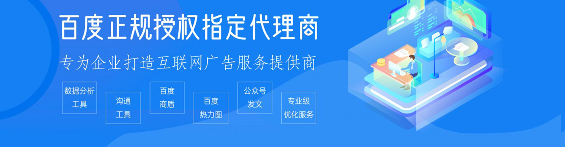 洛南sem投放