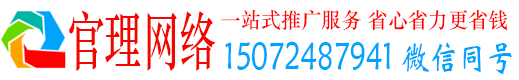 洛南官理竞价开户推广